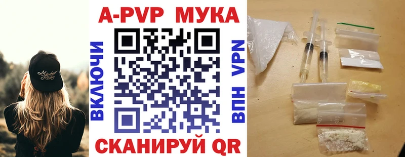 что такое наркотик  Онега  APVP кристаллы 