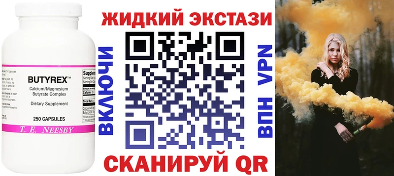 БУТИРАТ Butirat  купить наркотики цена  Онега 