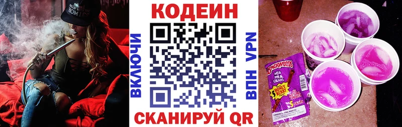 Кодеин напиток Lean (лин)  наркотики  сайты даркнета состав  Онега 